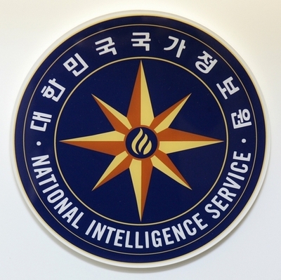 情報員の給与は妻にも機密、韓国最高裁