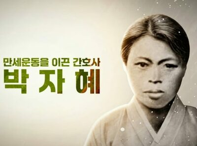 韓国の女優と学者、光復節に「あまり知られていない」女性独立運動家の多言語映像を公開