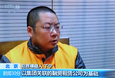 中国史上最大のねずみ講事件、「e租宝」幹部2人に終身刑判決