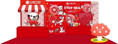第19回ライセンシングジャパン出展のご案内 ～「ストップペイル」を軸に昭和レトロデザインの魅力を発信～