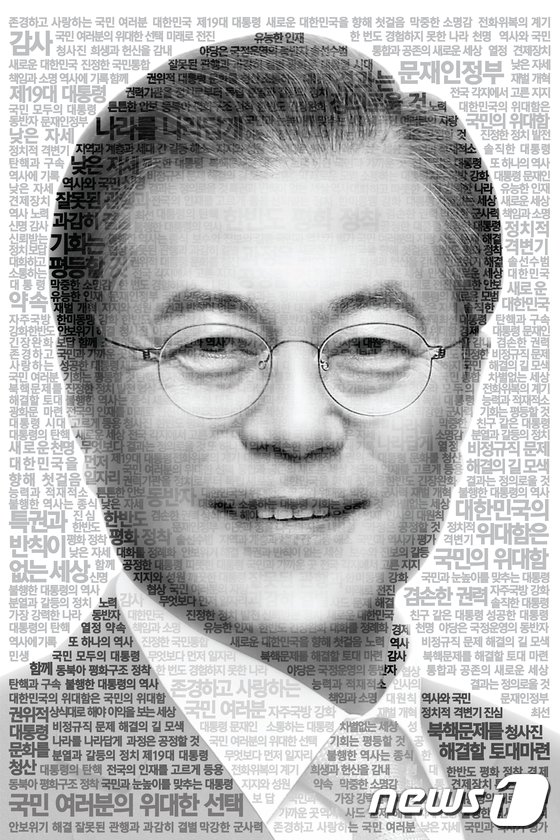 ムン前大統領記録物の象徴造形物（行政安全省提供）(c)news1