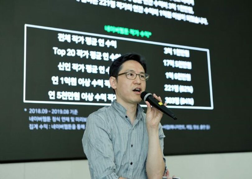 ネイバーウェブトゥーンのキム・ジュング代表(c)KOREA WAVE