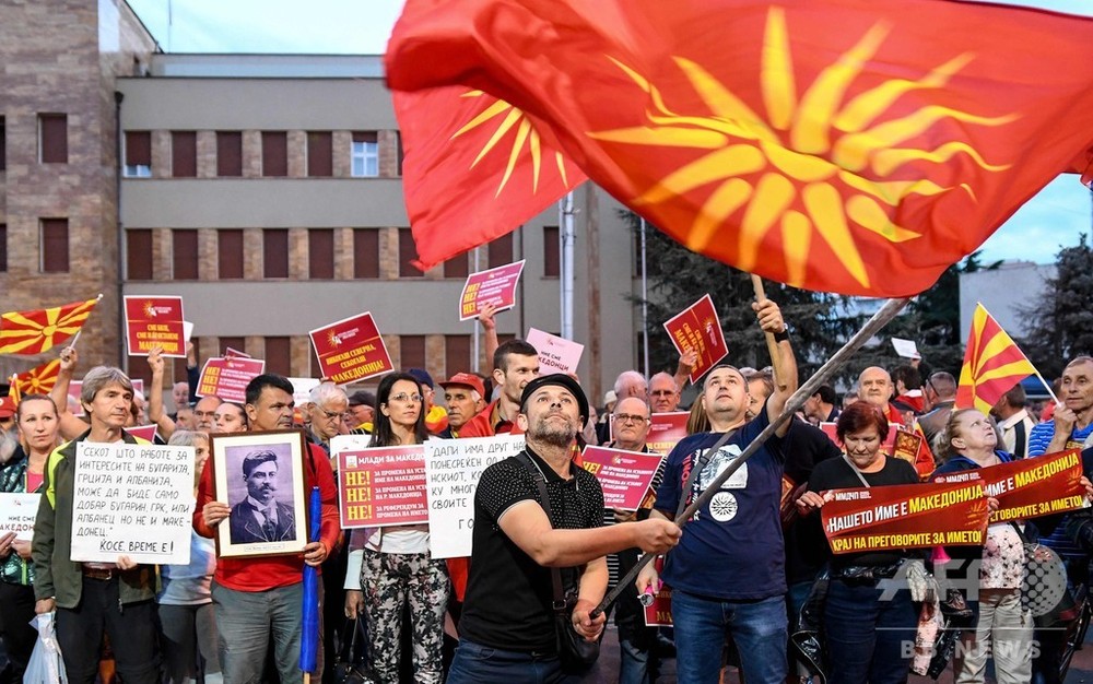 マケドニア、9月30日に国名変更の国民投票 写真3枚 国際ニュース：AFPBB News