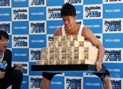 ドリームジャンボ宝くじ」発売、最高7億円 写真8枚 国際ニュース