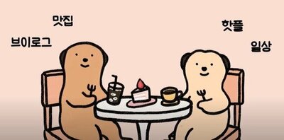 短くて強烈…流通業界「ショートフォームコンテンツ」で勝負 – KOREA WAVE