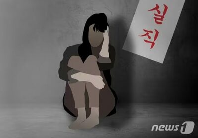 韓国・R&D予算削減、研究者失職が深刻化…20～30代が7割