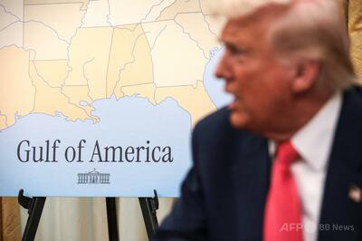 トランプ政権のAP通信排除を当面容認 米連邦控訴裁
