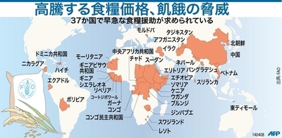 【図解】高騰する食糧価格、飢餓の脅威