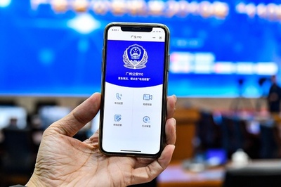 「新しい110番通報」はマルチメディア式システム 広東