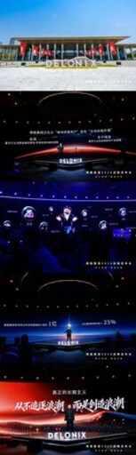 AIによるエコシステム再構築と顧客駆動型成長 -- Delonixグループ2026年戦略発表会