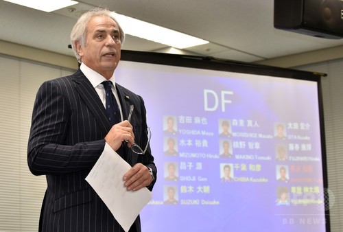 ハリルホジッチ監督が日本代表メンバー発表 遠藤が外れる 写真5枚 ファッション ニュースならmode Press Powered By Afpbb News