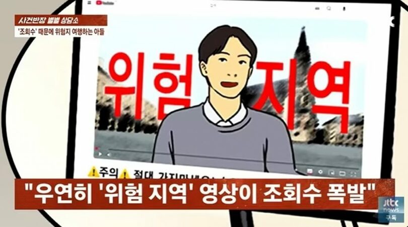 JTBC番組「事件班長」(c)news1