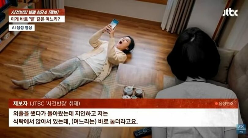 JTBC「事件班長」画面キャプチャー(c)news1