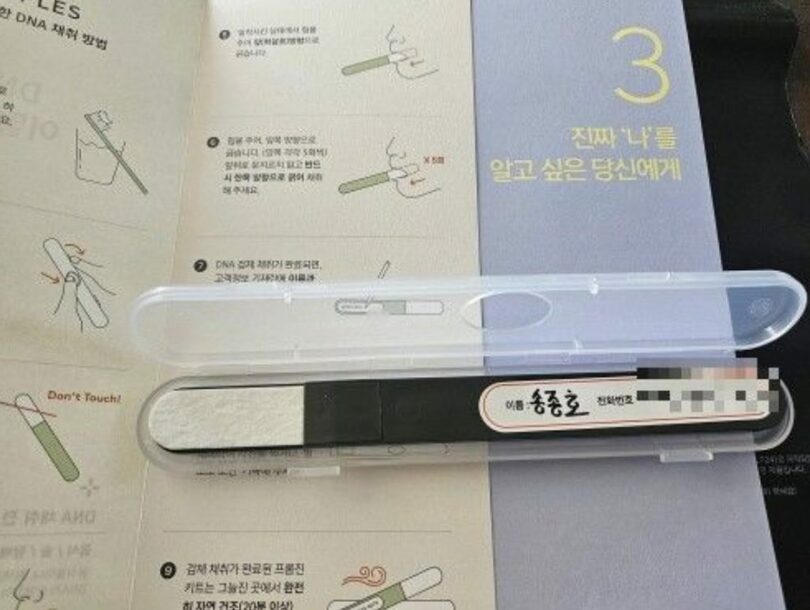 ロッテヘルスケアが発売した遺伝子分析サービスフロムジン(c)NEWSIS