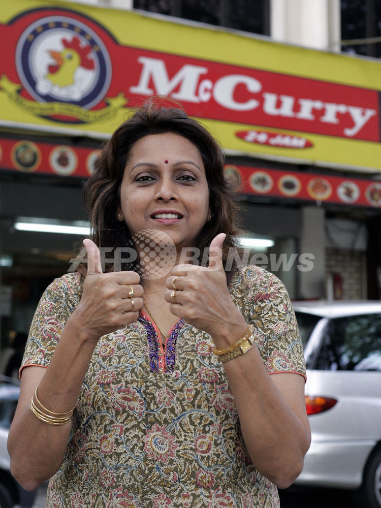 マレーシアの｢マックカレー｣、マクドナルドに勝訴 写真5枚 国際ニュース：AFPBB News