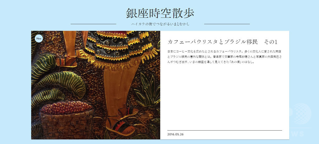 資生堂『花椿』ウェブサイトをフルリニューアル！