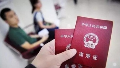 「離婚冷静期」制度実施から1年、昨年の離婚登記人数43％減 中国