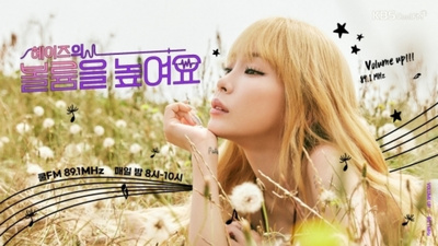 Heize、KBS COOL FM「ボリュームを上げて」降板