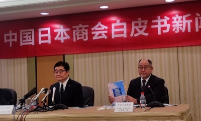 中国日本商会2026年白書を発表 政治的冷え込みも中国市場へのコミットメントは維持