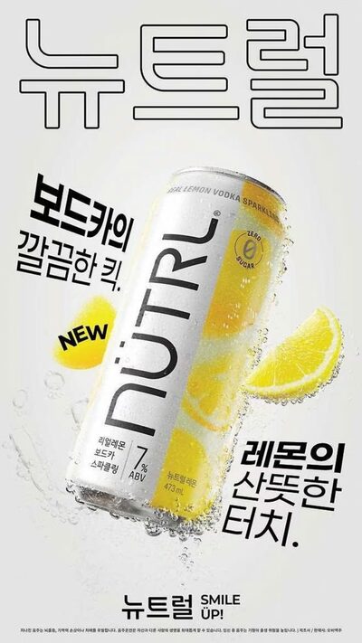 「カナダ発ハイボール」韓国版は中国産原料…OBビールがPR、消費者に誤解の懸念も