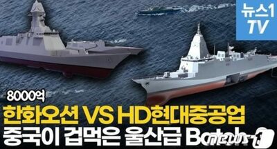 韓国・次世代護衛艦事業で緊張の一本勝負…「ハンファオーシャン」VS「HD現代重工業」