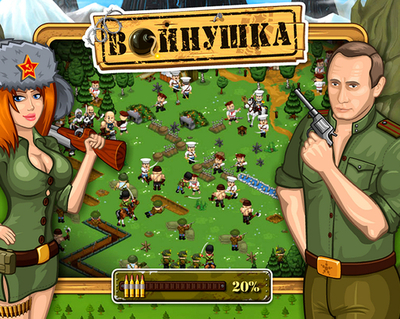 プーチン首相が司令官のPCゲーム、あの美人スパイ似の赤毛兵士も