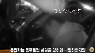 「飲酒運転？していない」シラを切っても警官は全部見ていた…韓国・駐車したのは交番の前だった