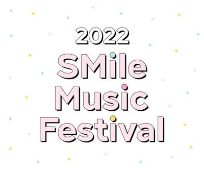 SMエンタテインメント、音楽有望株のための「2022 SMile Music Festival」を開催 – KOREA WAVE