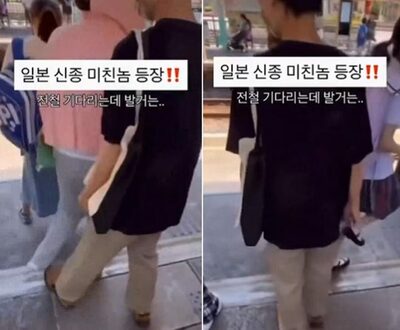 韓国のネットで波紋を広げる「日本の“足掛け男”」…動画拡散、弱者を狙う卑劣行為に非難の声
