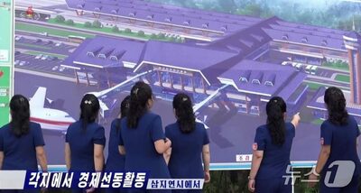 北朝鮮、観光インフラ整備に本腰…三池淵国際空港を3Dで事前公開