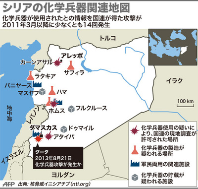 【図解】シリアの化学兵器関連地図