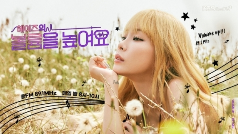 写真提供＝KBS COOL FM　(c)STARNEWS