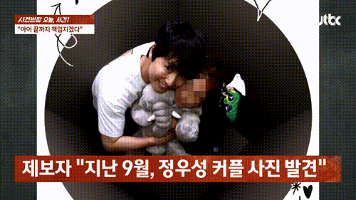 JTBC「事件班長」(c)news1