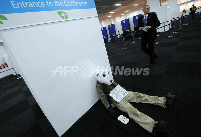 温暖化対策会議、会場入り口でデモ 環境展示会も