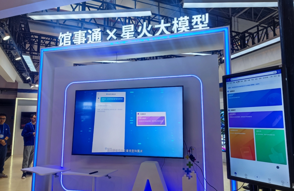 中国で科学普及大規模認知モデル公開 AIで科学知識を普及 写真3枚 国際ニュース：AFPBB News