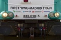 スペイン・マドリード（Madrid）のアブロニガル（Abronigal）駅に到着した
「義新欧（Yixin&apos;ou）」の貨物列車（2014年12月9日撮影）。(c)AFP/PIERRE-PHILIPPE MARCOU