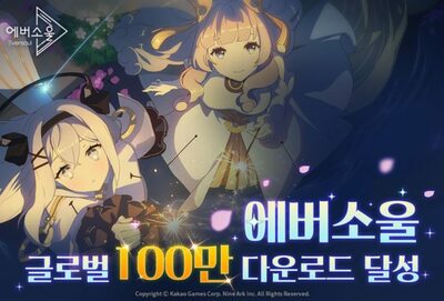 韓国モバイルゲーム「サブカルチャー」が主流に急浮上…MMORPGの牙城、崩すか