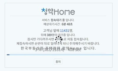 韓国「規制なしマンション」…最大「2億円相場差益」狙い100万人殺到か