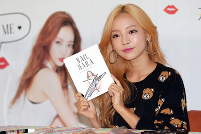 「KARA」のハラ、ソウルでファンサイン会