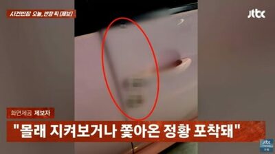 車のドアノブに“不審な液体”…韓国・加害者は同じマンションのストーカー男だった