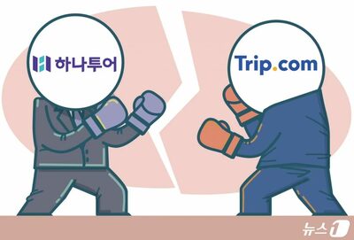 「信じて出かけよう」で対立…韓国ハナツアーとトリップドットコム、「広告コピー」類似で論争