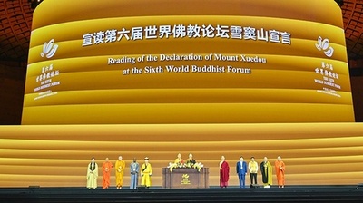 72か国が世界仏教フォーラムに参加・中国
