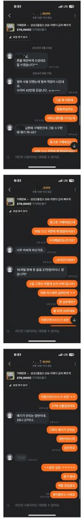 フリマで売ったスマホ「10カ月使ったら壊れた、高すぎる」…韓国・理不尽クレームの購入者に販売者絶句