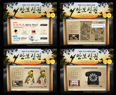 韓国情報院の「スパイを探せ」ゲーム公開に波紋