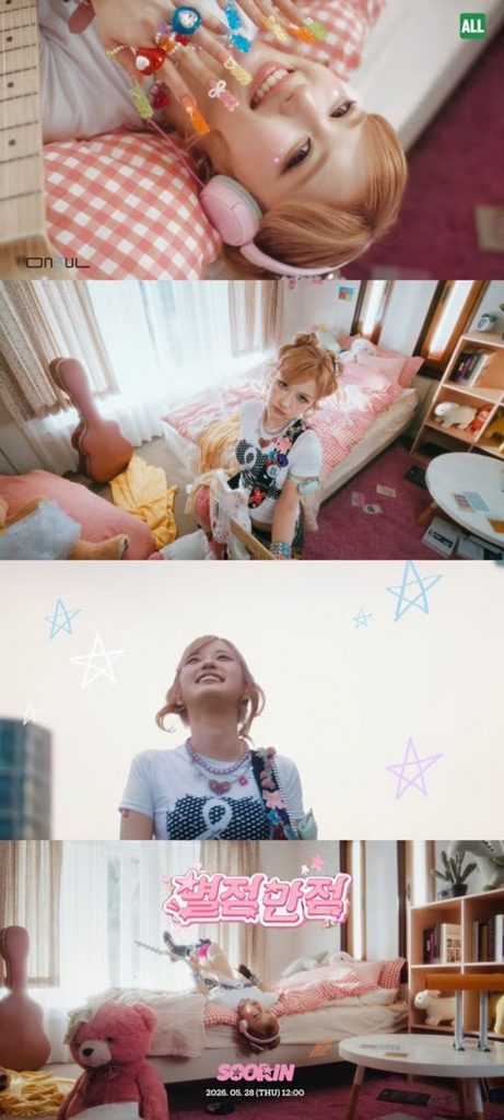 スリン “Star Rating Full Marks” music video teaser capture(c)STARNEWS