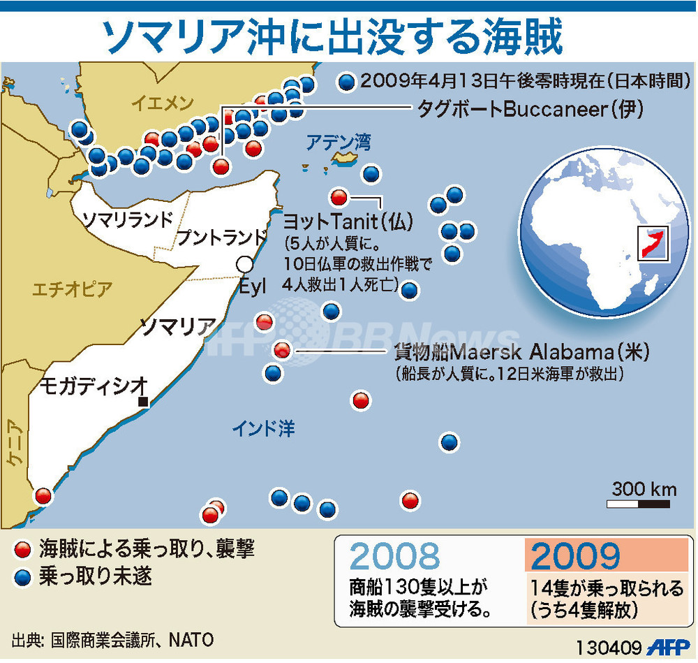 【図解】ソマリア沖に出没する海賊 写真1枚 国際ニュース：afpbb News