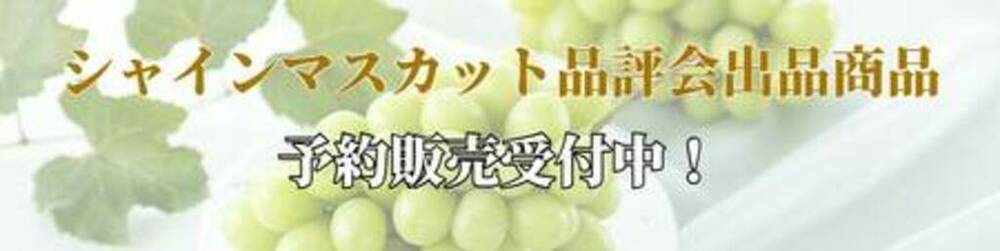 JAタウン「小さなYAMAGATAマルシェ」で品評会出品シャイン
