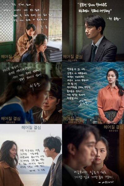 ソン・ジュンギ×チャ・スンウォン×映画監督ら、映画『別れる決心』を絶賛 – KOREA WAVE