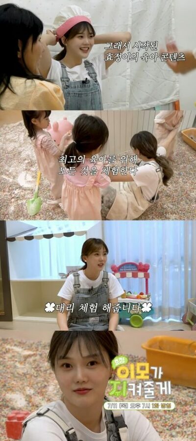 OH MY GIRLのヒョジョン、初の単独ウェブ芸能に挑戦…ティーザー映像公開