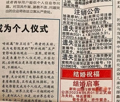 新聞で結婚発表 中国の若者のトレンドに